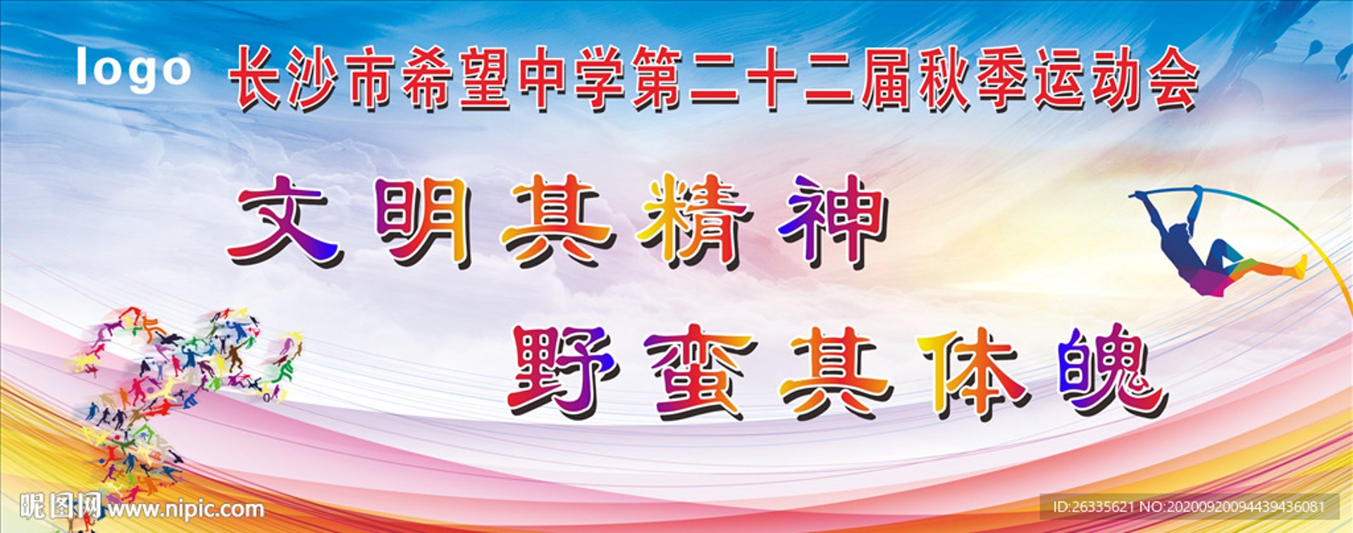 文明仪器